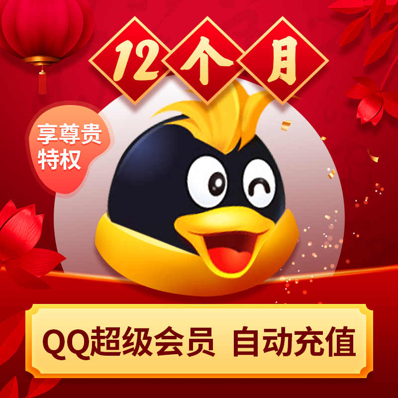 揭秘為什么那么多人低價開QQ業務？ 