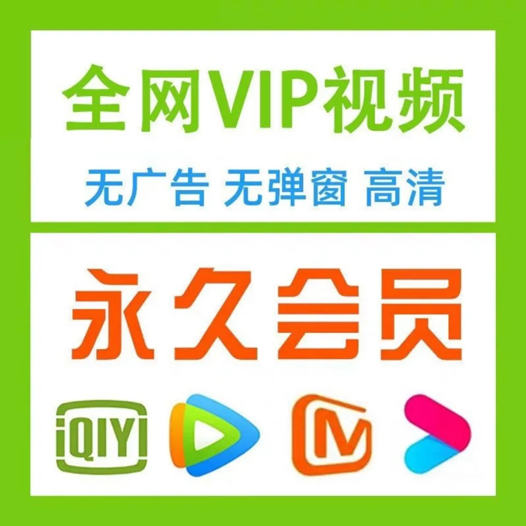 淘寶低價視頻會員靠譜嗎？