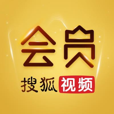 低價買來的視頻會員，靠譜嗎？