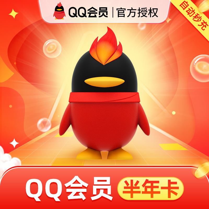 騰訊為什么會存在QQ會員和QQ鉆這兩種 VIP 體系？