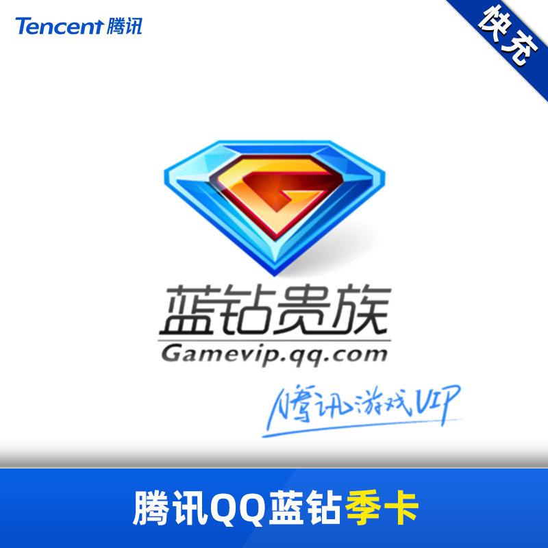 qq鉆石有什么用