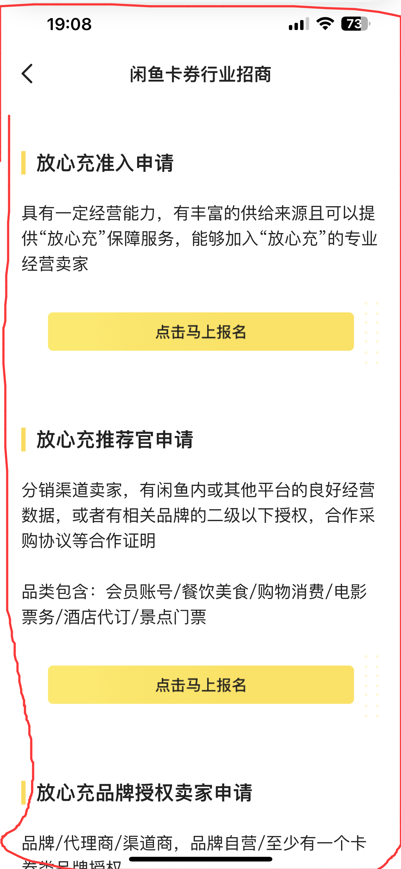 閑魚賣卡券的在哪兒拿貨
