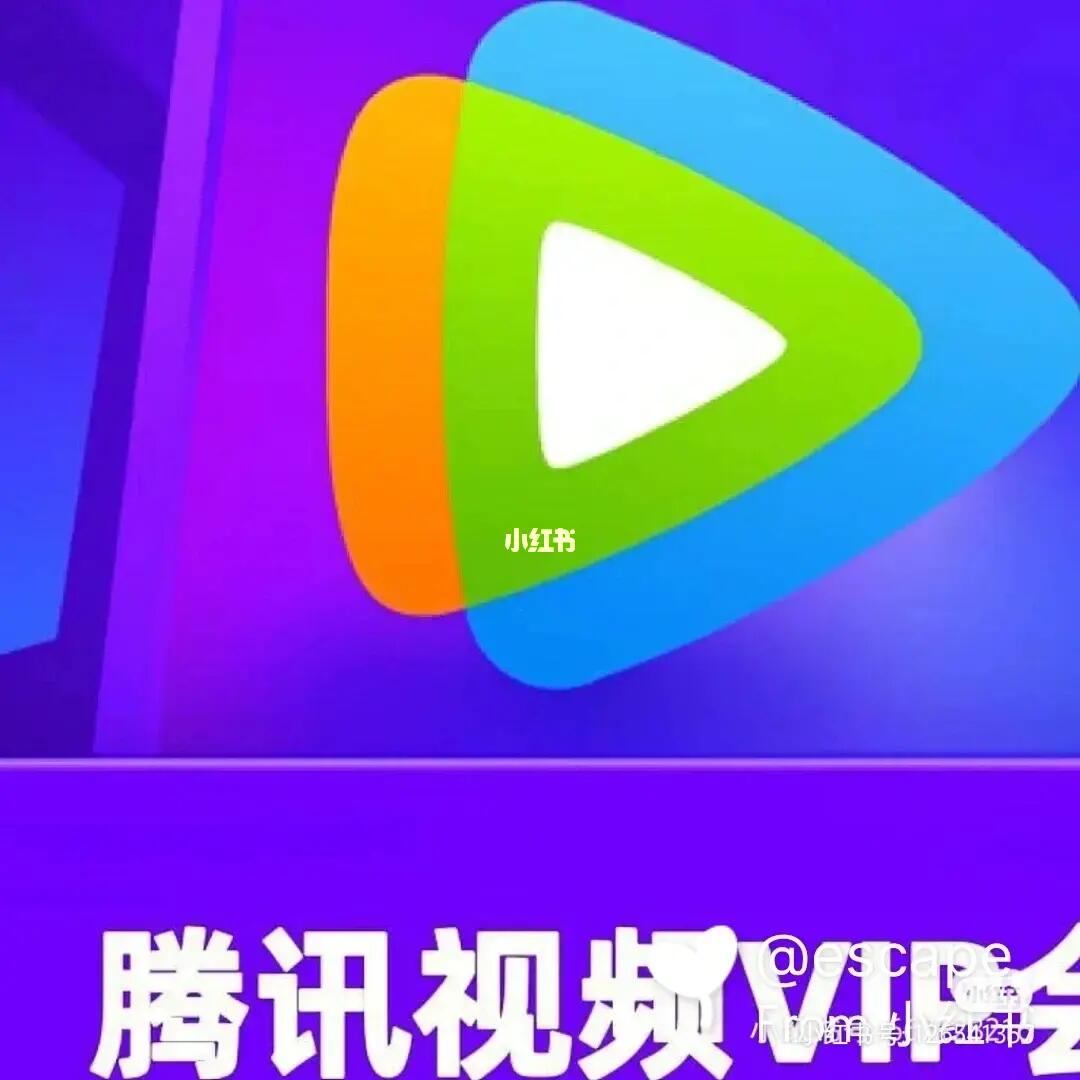 影視會員省錢秘籍