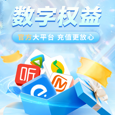 虛擬商品